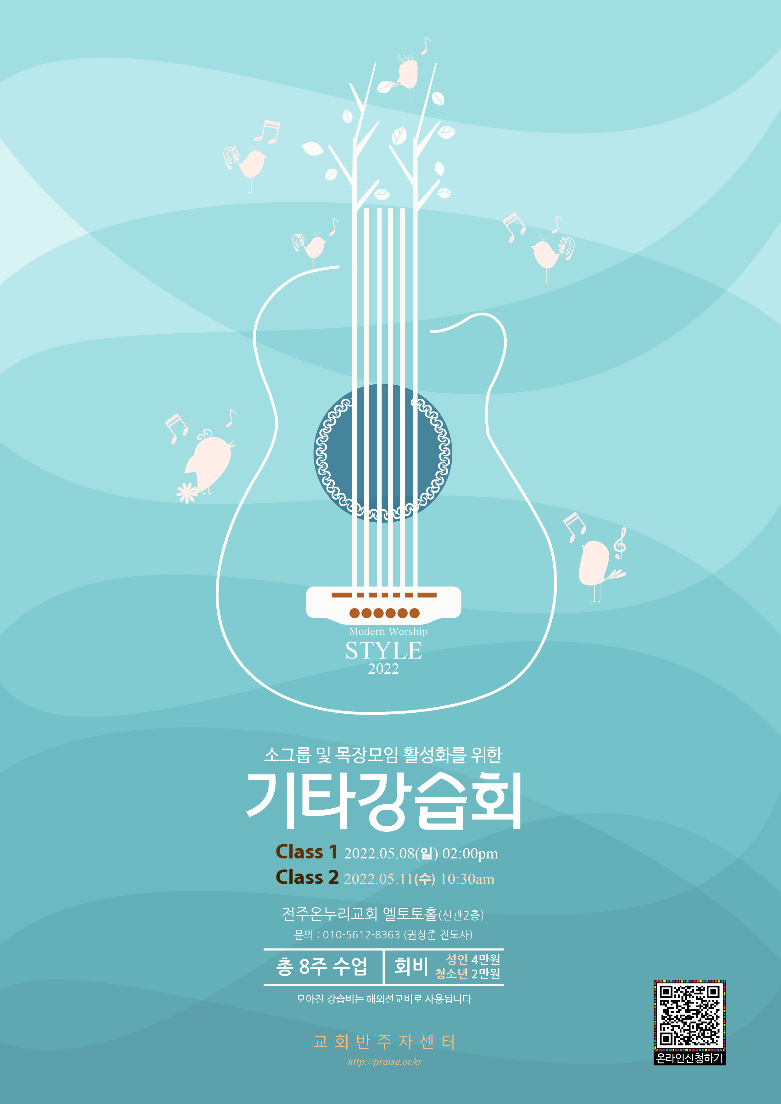 202205guitar.png