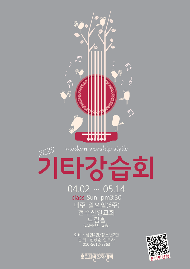 20230402guitar.png