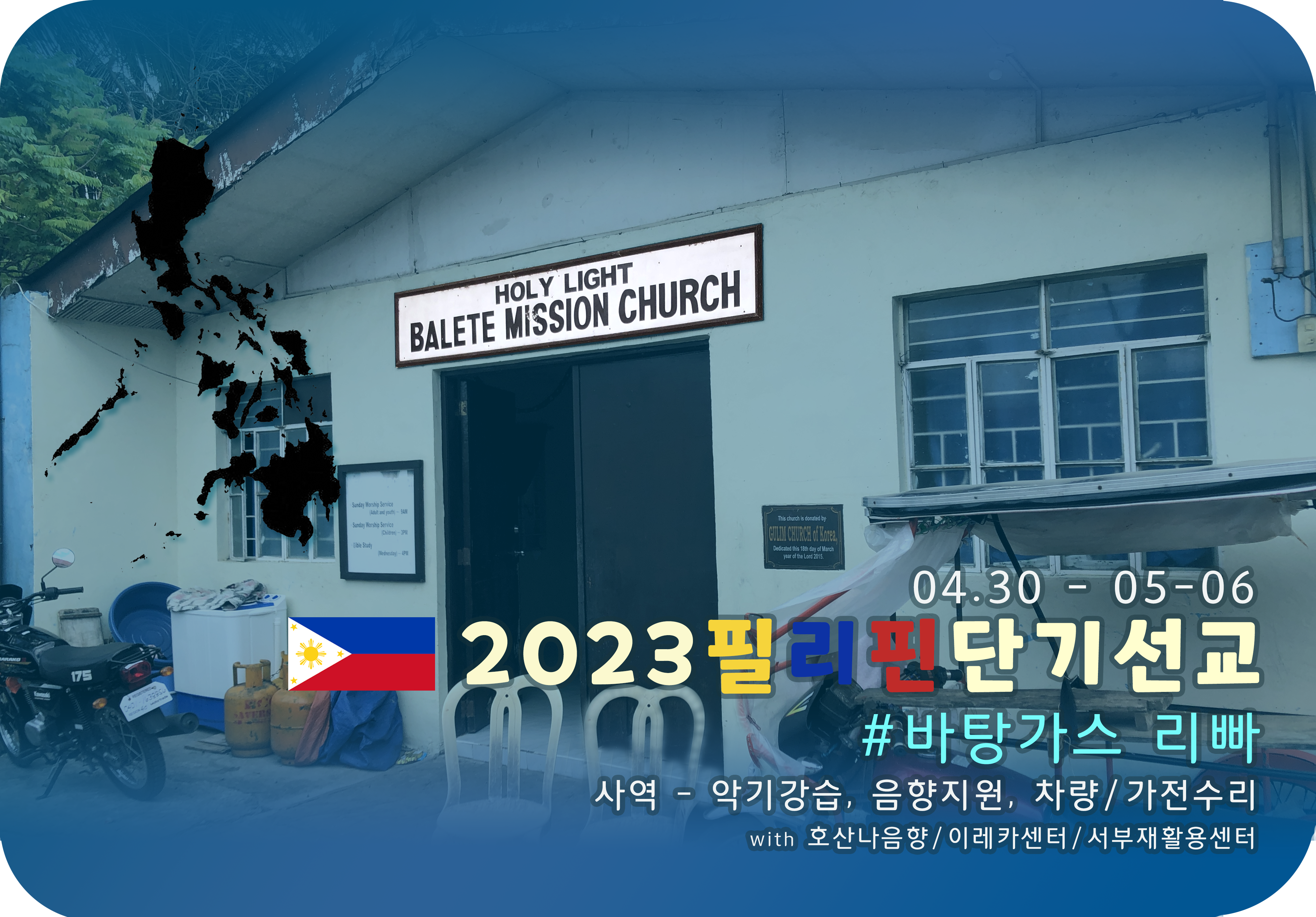 202305_philippines.png