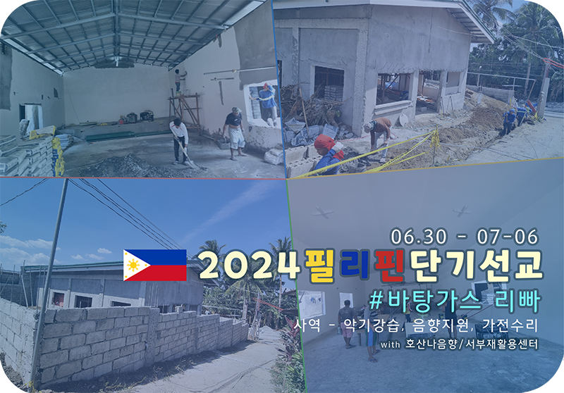 20240630_philippine.png