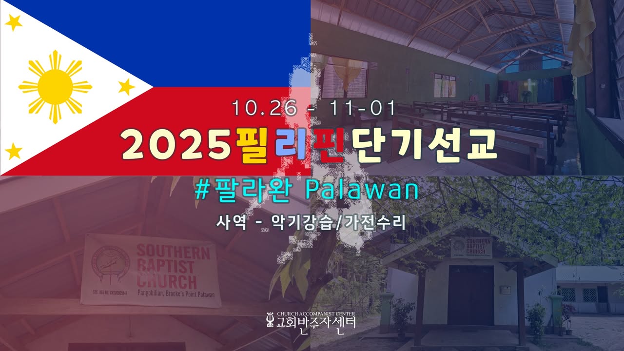 교회반주자센터