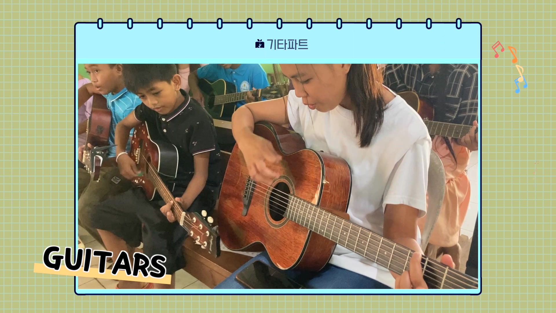 교회반주자센터